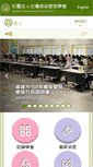 Mobile Screenshot of nics.org.tw