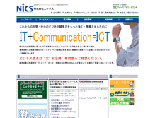 Tablet Screenshot of nics.co.jp